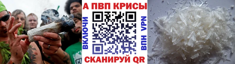 Альфа ПВП кристаллы Пошехонье