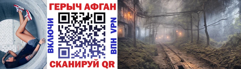 Героин хмурый  закладка  Пошехонье 